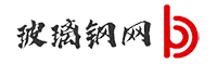 玻璃钢商城